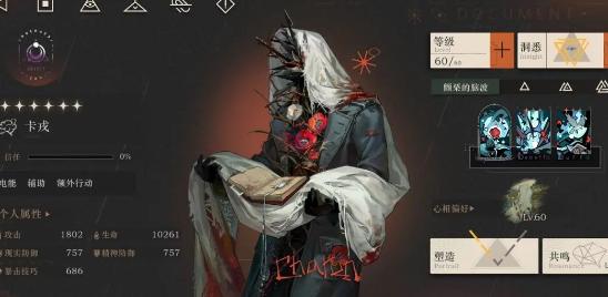 重返未来1999卡戎塑造怎么选-卡戎塑造选择推荐