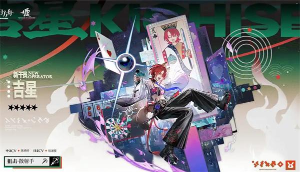 明日方舟吉星技能是什么-吉星技能介绍