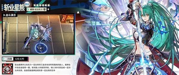 明日方舟斩业星熊有什么技能 明日方舟斩业星熊有什么技能