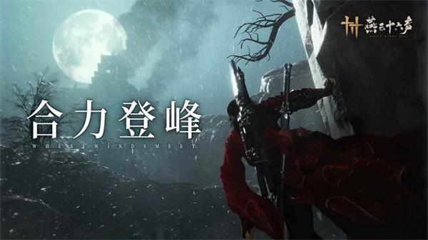 燕云十六声武道心宫怎么玩-武道心宫玩法攻略