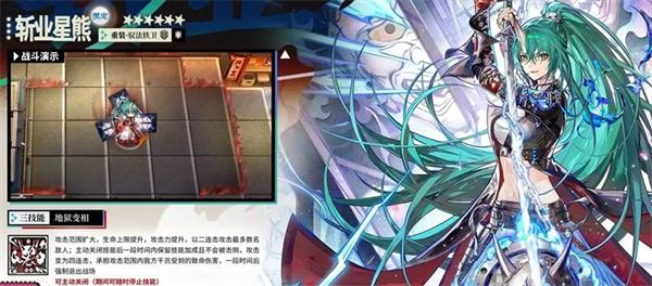 明日方舟斩业星熊有什么技能 明日方舟斩业星熊有什么技能