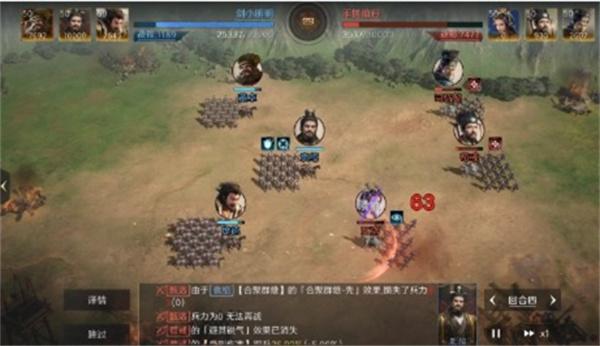 三国谋定天下胖胖骑变种怎么搭配