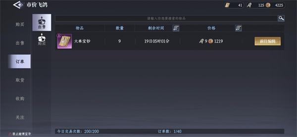 大奉打更人幸运宝鉴值得氪吗