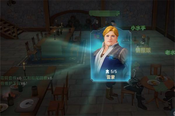 大航海时代传说转职怎么玩