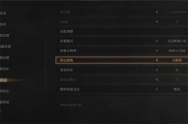 明末渊虚之羽怎么锁帧
