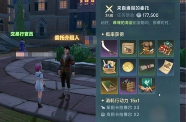 大航海时代传说勇敢战士长枪怎么获取