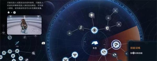 剑星贝塔技能机制是什么