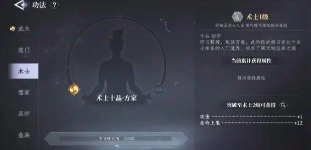 大奉打更人轻功怎么学