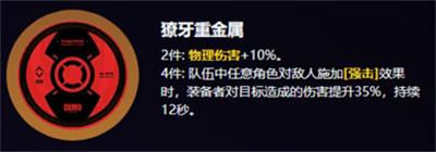 绝区零爱丽丝驱动盘怎么选 绝区零爱丽丝驱动盘怎么选