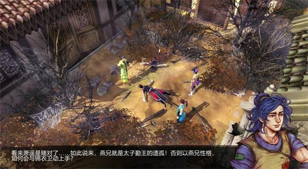 侠客风云传大忠线东厂线怎么做