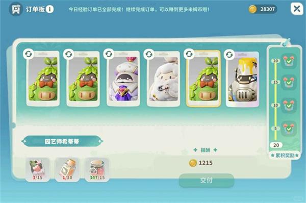 米姆米姆哈经验值怎么获取