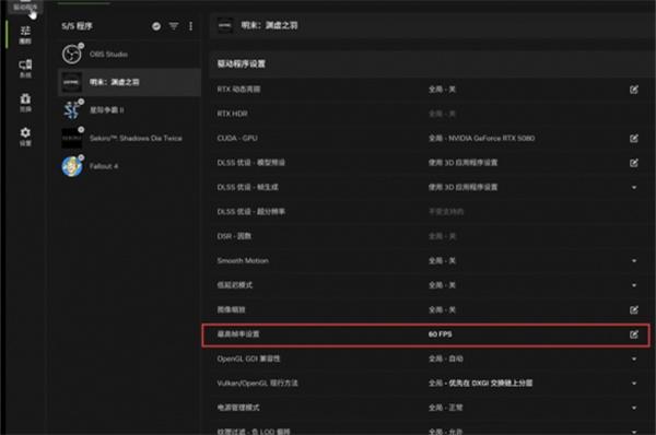明末渊虚之羽怎么锁帧