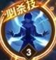 剑与远征程肖宇技能是什么