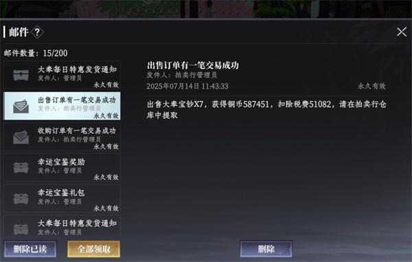 大奉打更人幸运宝鉴值得氪吗
