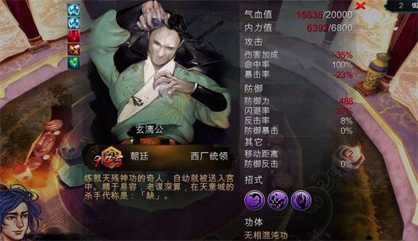 侠客风云传大忠线东厂线怎么做