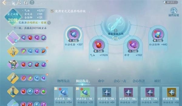 诛仙2装备怎么提升 诛仙2装备怎么提升