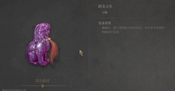 明末渊虚之羽玉佩选什么好