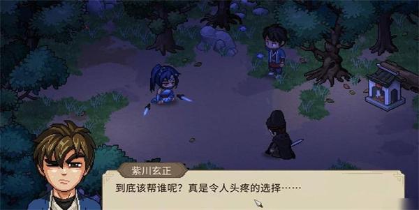 大侠立志传主线江湖第一夜怎么选择帮助对象