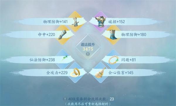 诛仙2装备怎么提升 诛仙2装备怎么提升