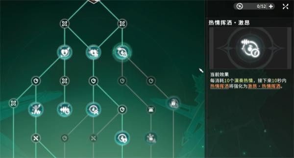 星痕共鸣吉他手怎么玩