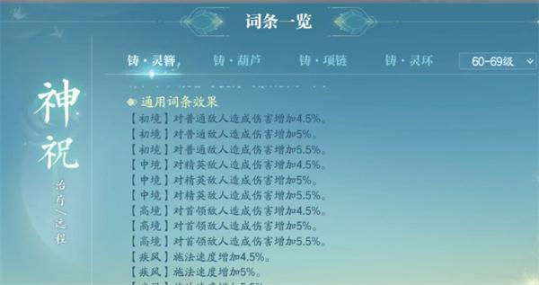 诛仙2装备怎么提升 诛仙2装备怎么提升