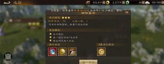 新三国志曹操传无双试炼怎么过