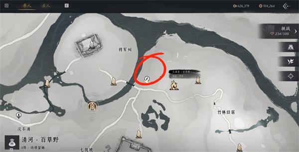 燕云十六声奇珍系统怎么玩-奇珍系统玩法介绍