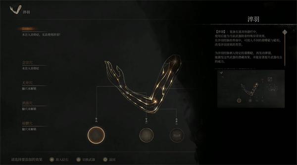 明末渊虚之羽淬羽经脉怎么获取