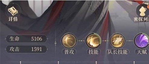 如鸢命盘怎么解锁