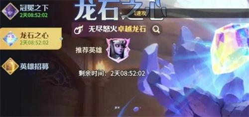 龙石战争宝石怎么搭配