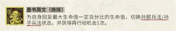 物华弥新银雀山汉简技能是什么