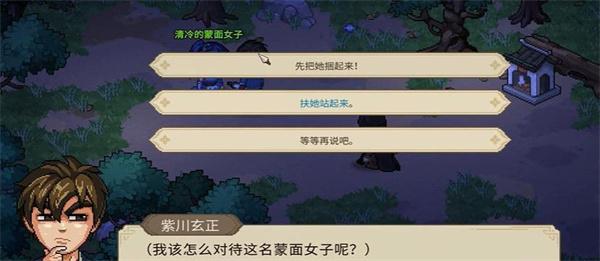大侠立志传主线江湖第一夜怎么选择帮助对象