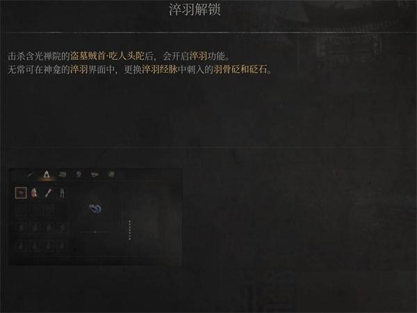 明末渊虚之羽淬羽经脉怎么获取