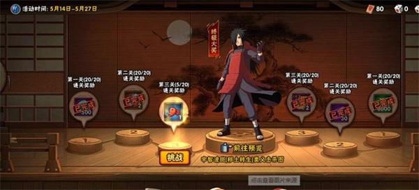 火影忍者手游平民战力怎么提升