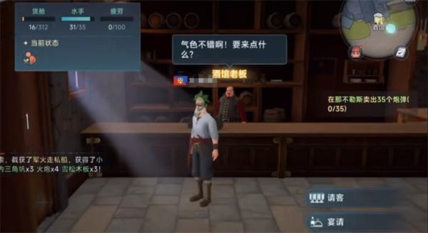 大航海时代传说怎么送礼