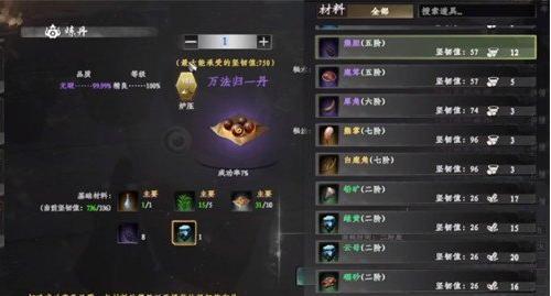 下一站江湖2万法森罗怎么获得