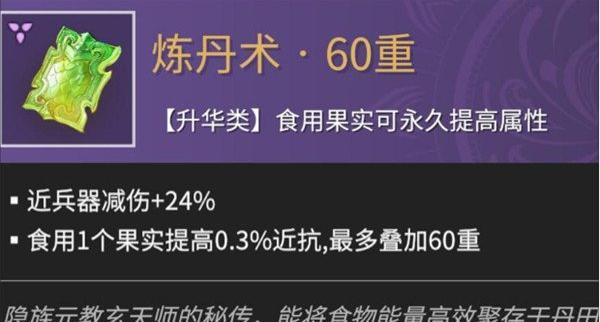 永劫无间手游刘炼魂玉怎么选择