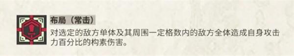 物华弥新银雀山汉简技能是什么