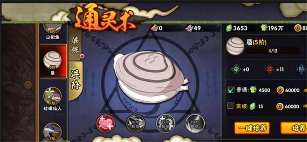 火影忍者手游平民战力怎么提升