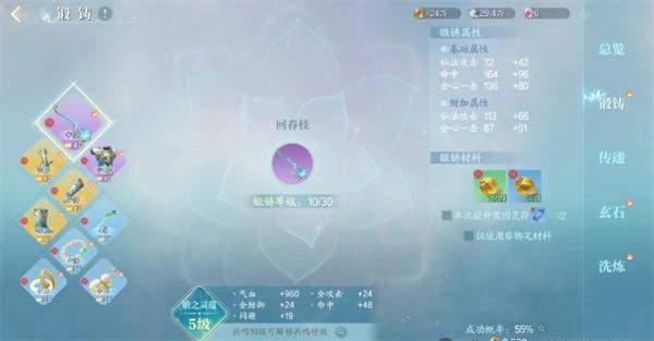 诛仙2装备怎么提升-装备提升技巧