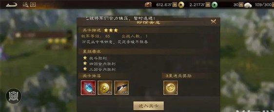 新三国志曹操传无双试炼怎么过