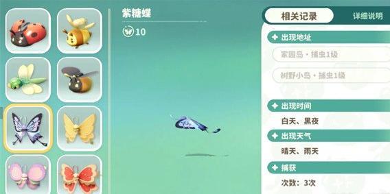 米姆米姆哈昆虫有哪些