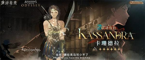 重返未来1999卡珊德拉技能是什么-卡珊德拉技能介绍