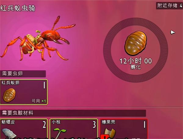 禁闭求生2红兵蚁虫卵在哪