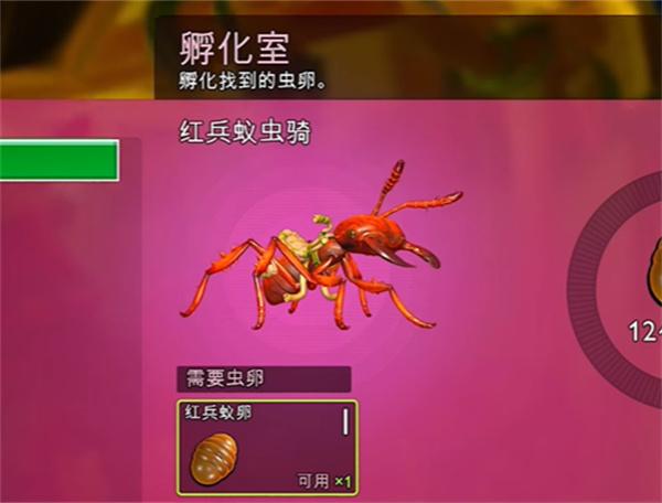 禁闭求生2红兵蚁虫卵在哪