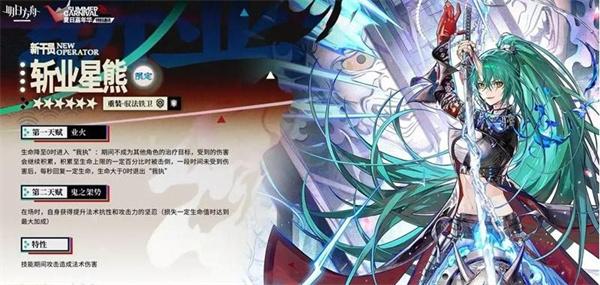 明日方舟夏活限定干员有哪些-夏活限定干员一览