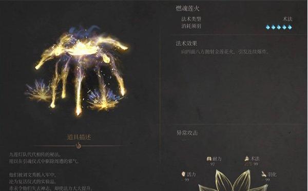 明末渊虚之羽玄阳子怎么打