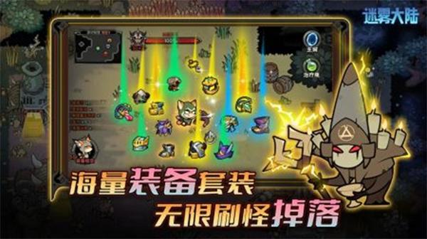 迷雾大陆远古装备怎么获取