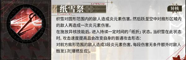 白荆回廊织雪怎么样