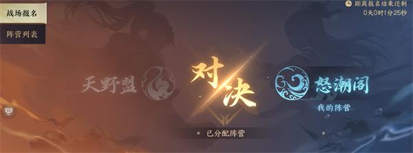 逆水寒手游砺剑山河怎么玩